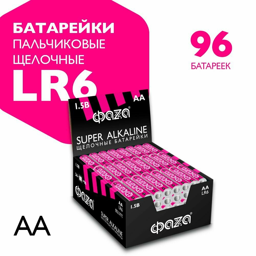 Батарейки алкалиновые ФАZА SUPER ALKALINE АА (LR6, "Пальчиковые") 96шт. (LR6SA-S4-DB)