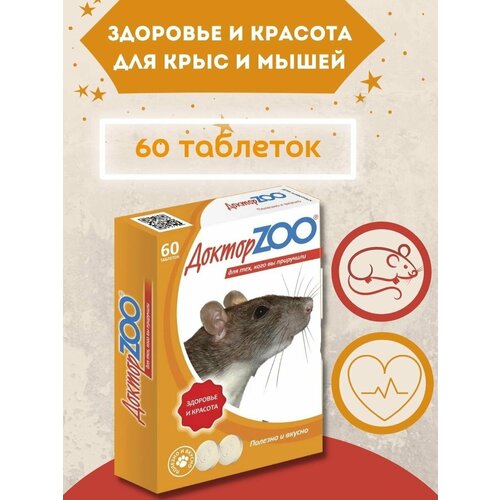 Витаминные лакомства для крыс и мышей Доктор ZOO 1 шт