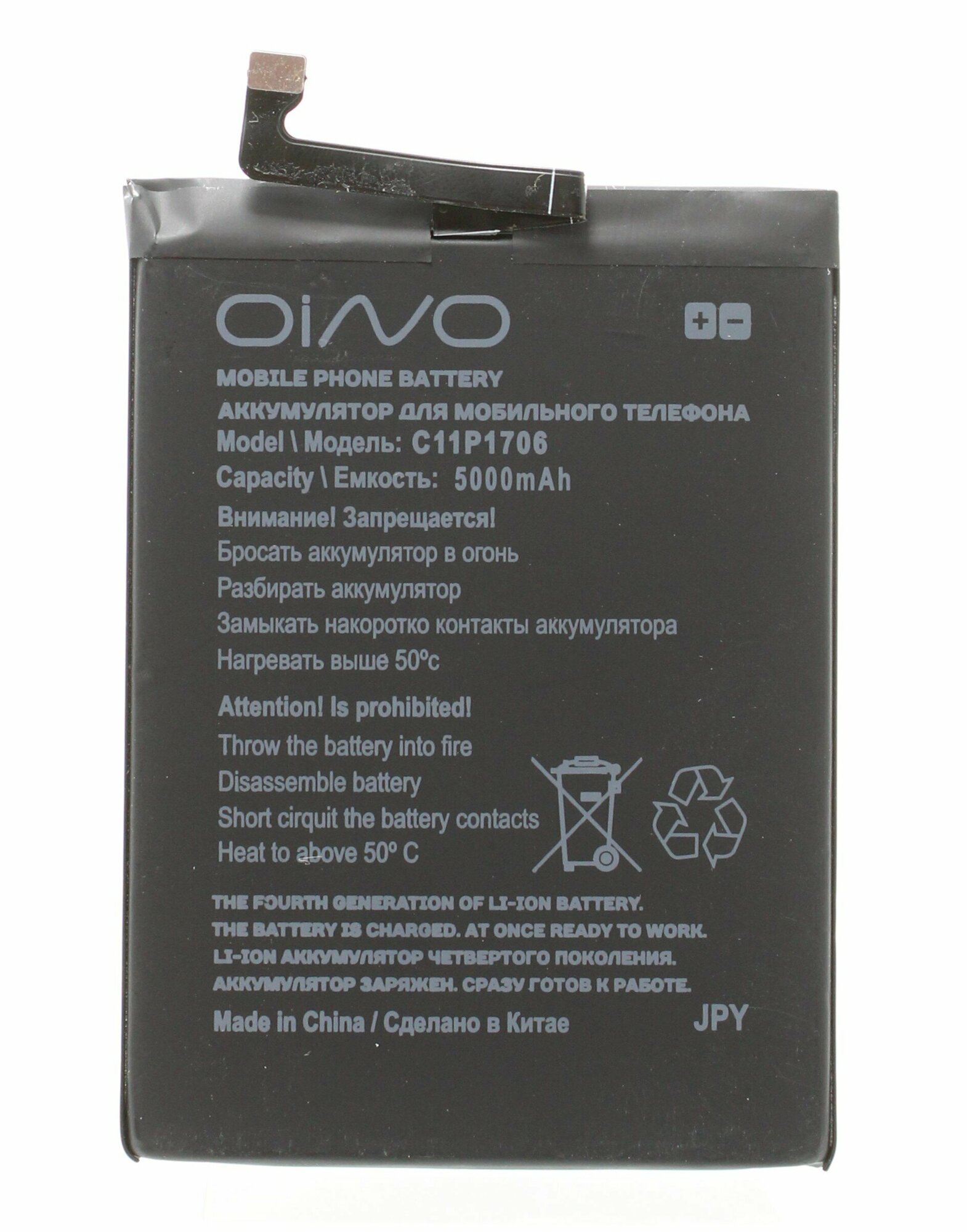 Аккумулятор "OINO" "Black Line" для Asus Zenfone Max Pro M1 (ZB602KL/ZB631KL) C11P1706 5000 mAh
