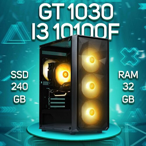Игровой ПК Intel Core i3-10100f, NVIDIA GeForce GT 1030 (2 Гб), DDR4 32gb, SSD 240gb