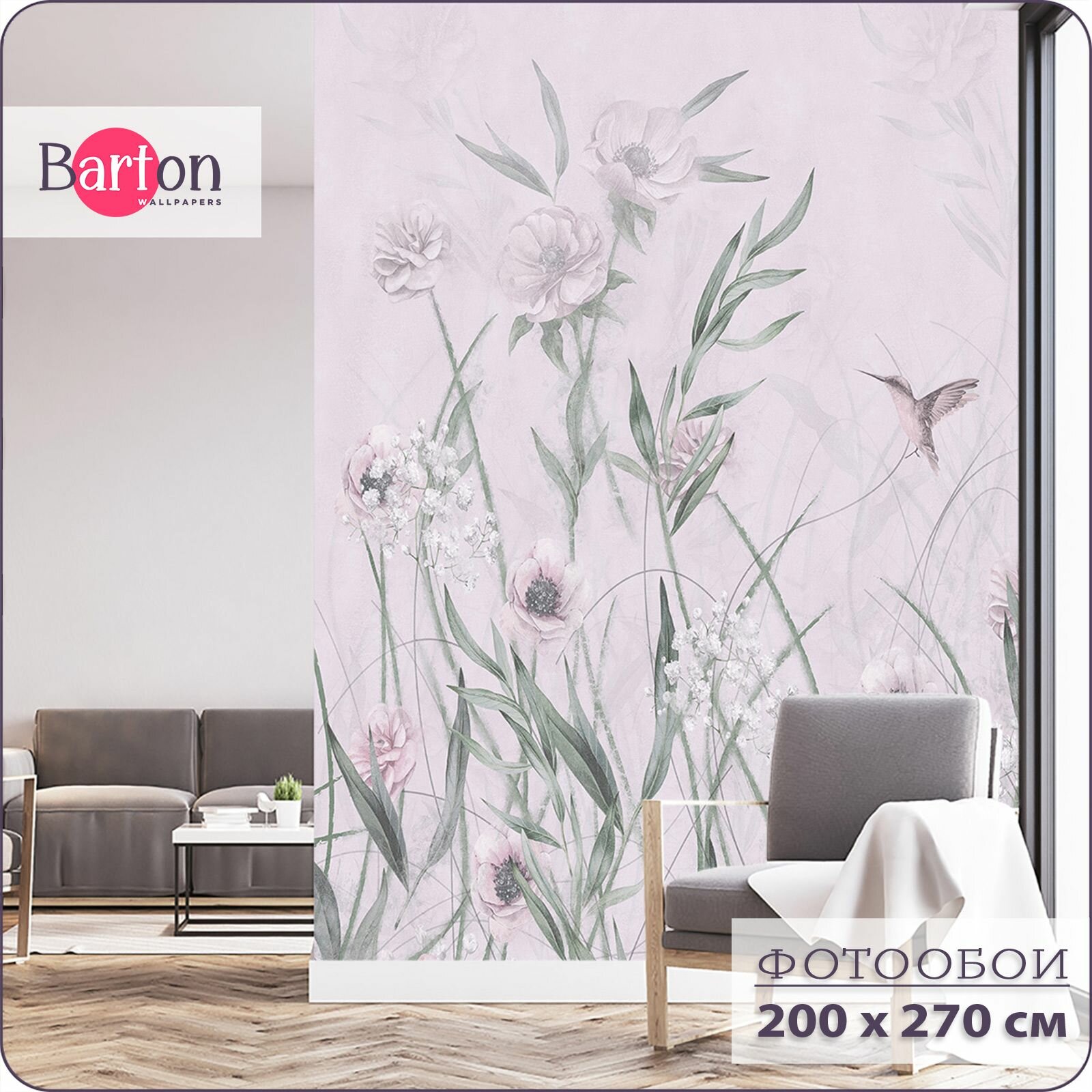 Фотообои на стену флизелиновые 3d Растения Листья 200х270 см Barton Wallpapers N138