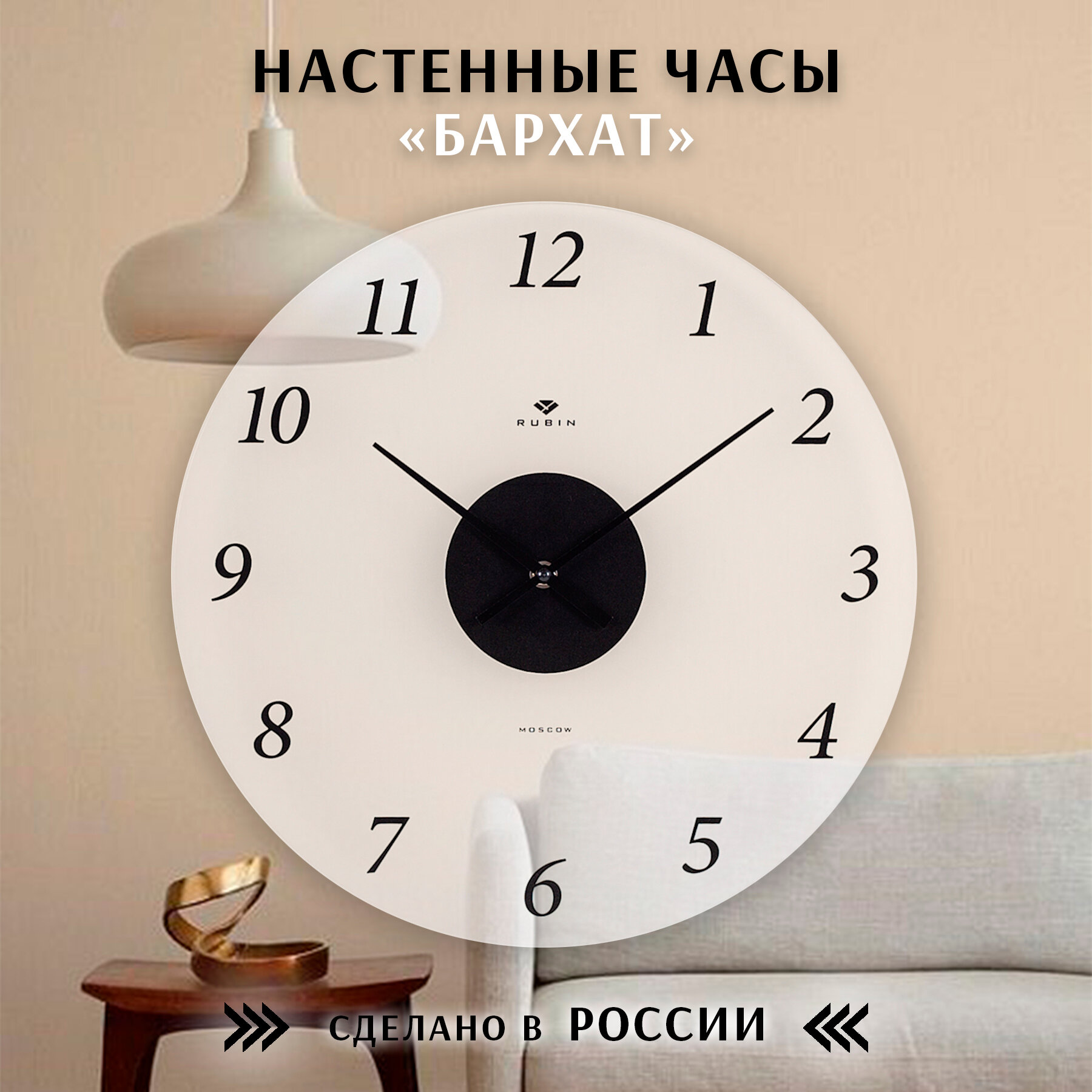 фото Часы настенные Рубин прозрачные 39см открытая стрелка арабские цифры