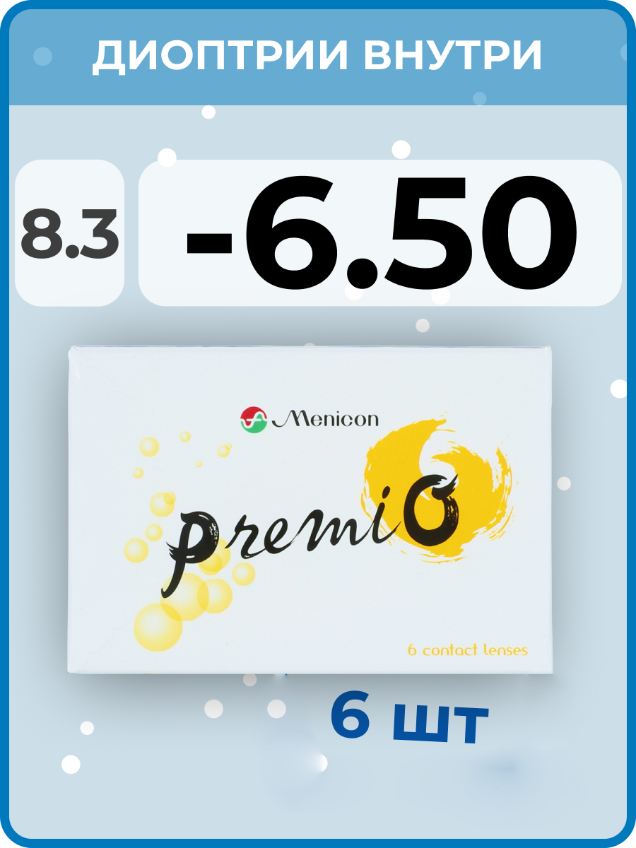 Контактные линзы Menicon Premio 6 линз R. 8.3 SPH -6.50, 2 недели