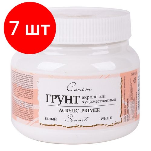 Комплект 7 штук, Грунт акриловый художественный Сонет банка 500мл Белый 2124915 грунт художественный акриловый белый 500 мл