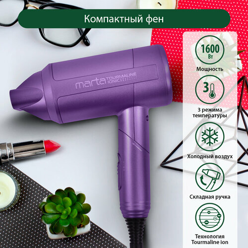 Фен MARTA MT-1266 фиолетовый чароит 63300₽