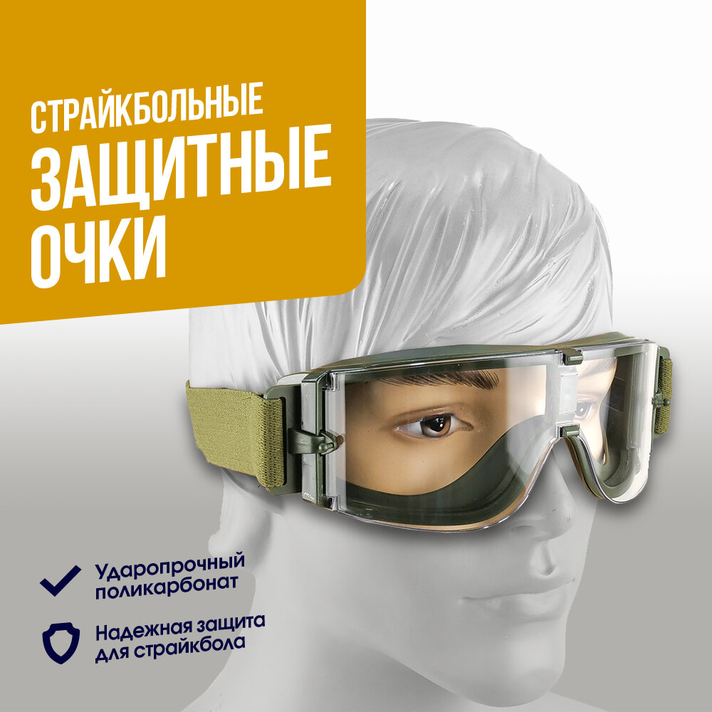 фото Очки защитные WoSporT Bolle X800 OD (MA-33-OD-L)