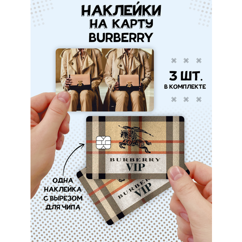 Наклейка Burberry VIP для карты банковской наклейка stone island vip для карты банковской