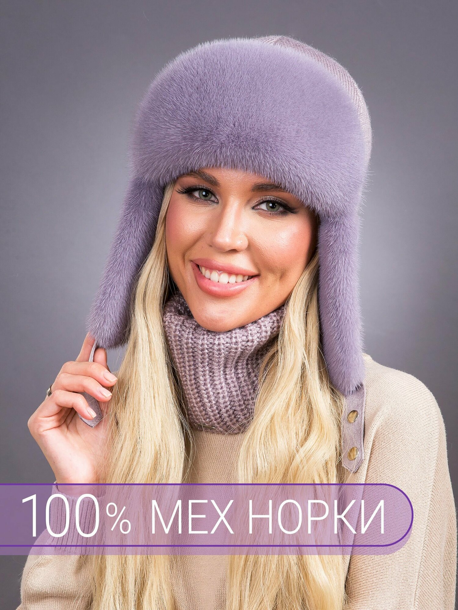 Шапка-ушанка DavidovFox Базовая коллекция для женщин