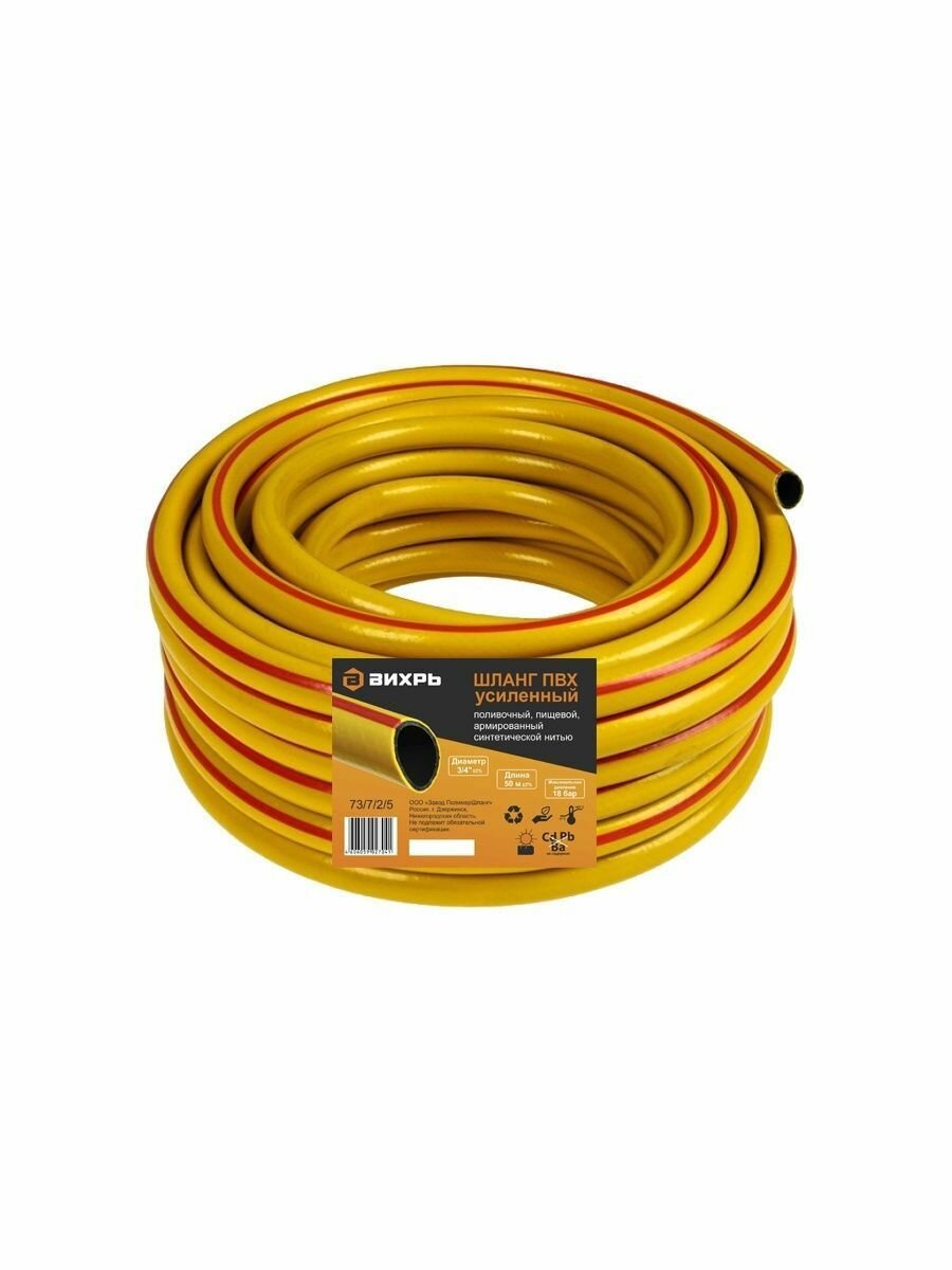 фото Шланг поливочный садовый усиленный 3/4 дюйма 50 м