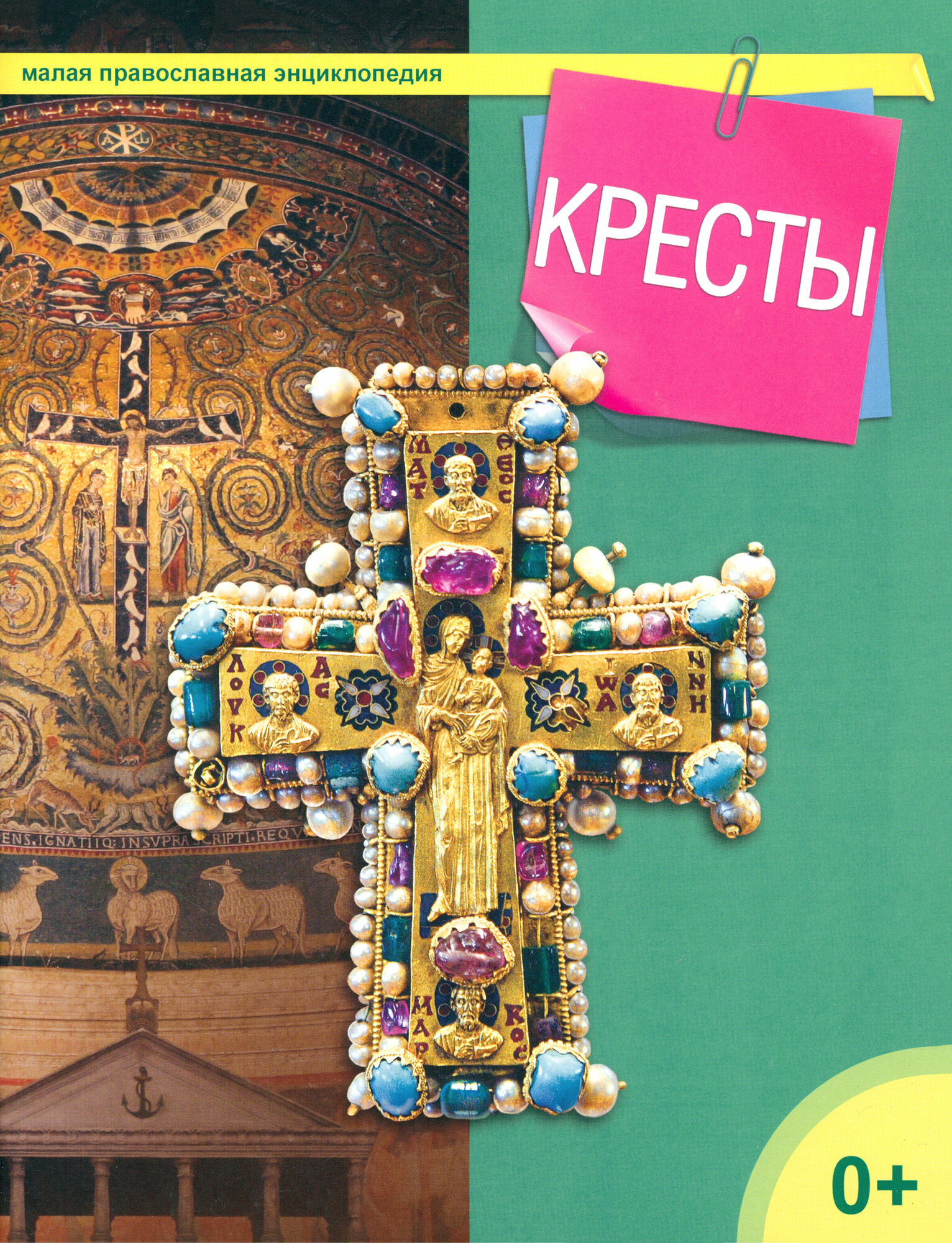 Кресты (Терещенко Татьяна Николаевна) - фото №2