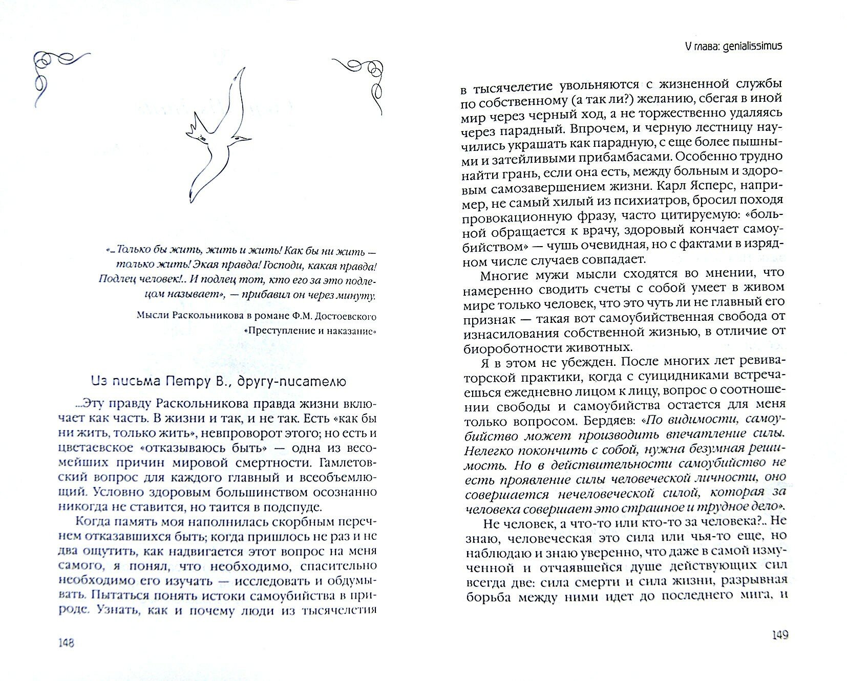 Memento. Книга перехода (Леви Владимир Львович) - фото №5