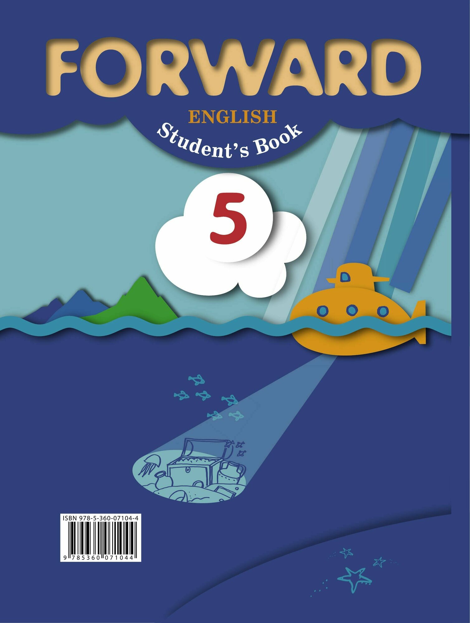 Forward English Students Book / Английский язык. 5 класс. Учебник. В 2 частях. Часть 1 - фото №2