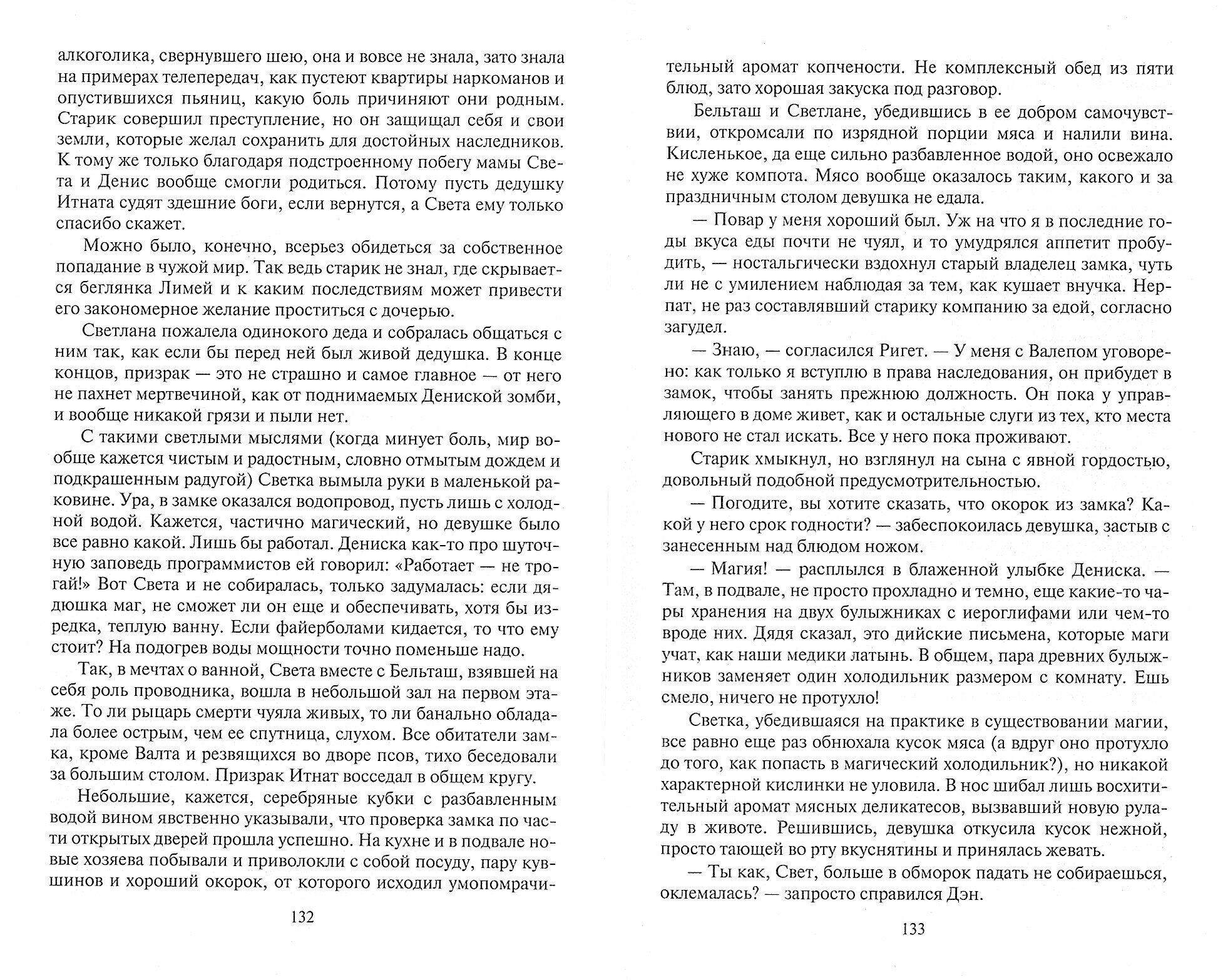 Папандокс (Фирсанова Юлия Алексеевна) - фото №2