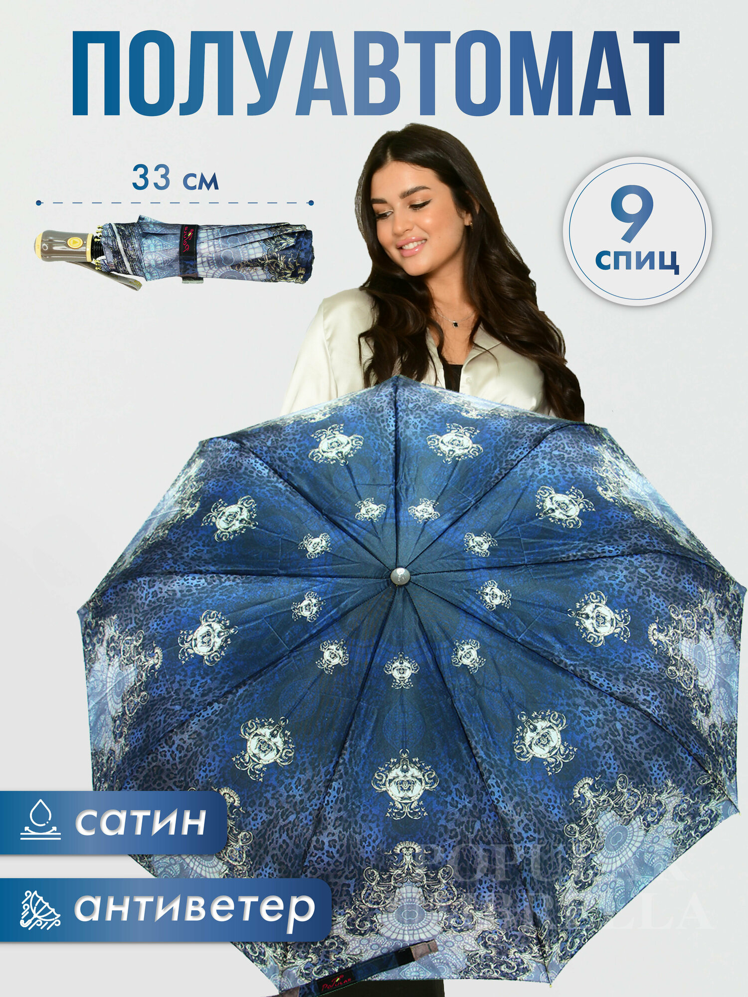 Женский зонт/Popular 1266