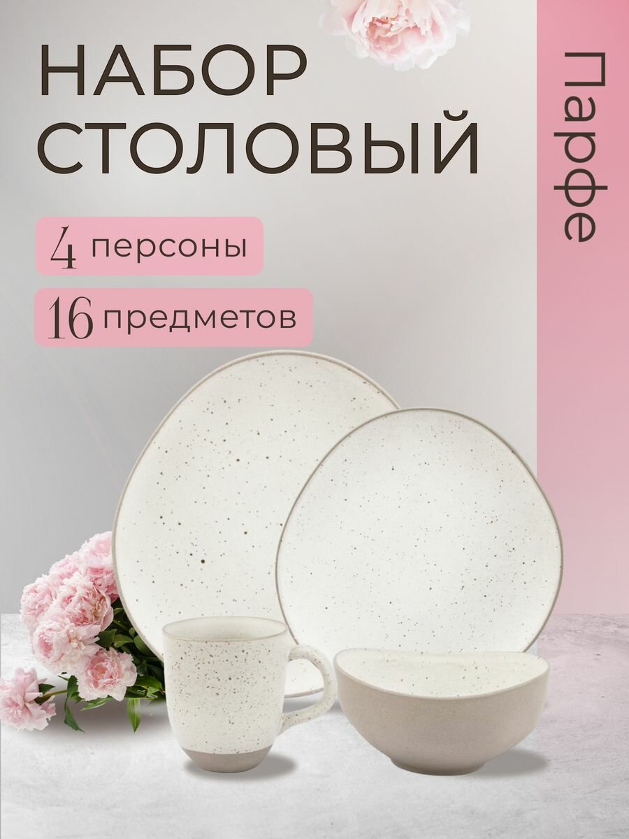 фото Сервизы столовые Ideal kitchen