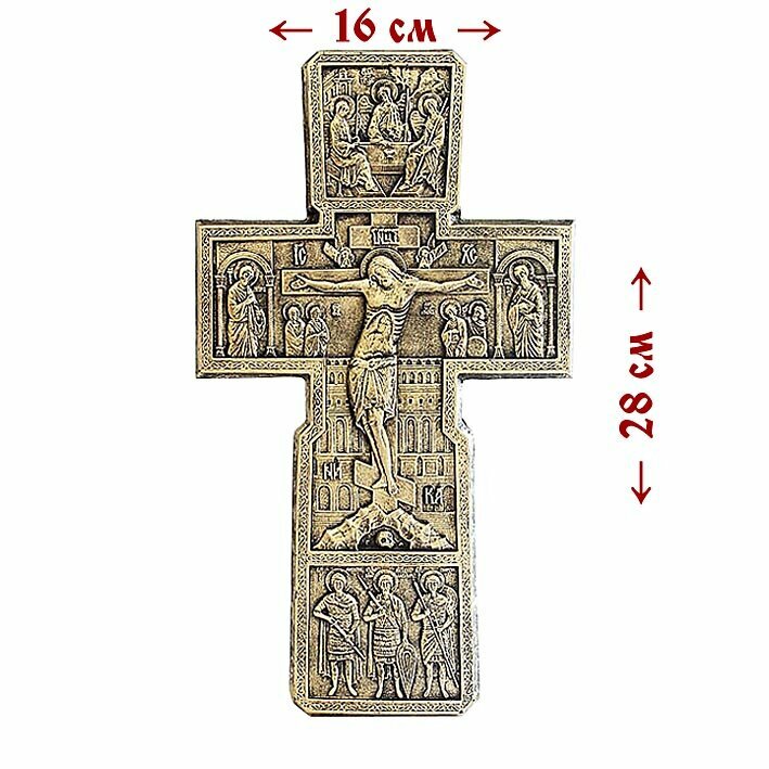 Крест Распятие настенное литое, размер 28*16 см