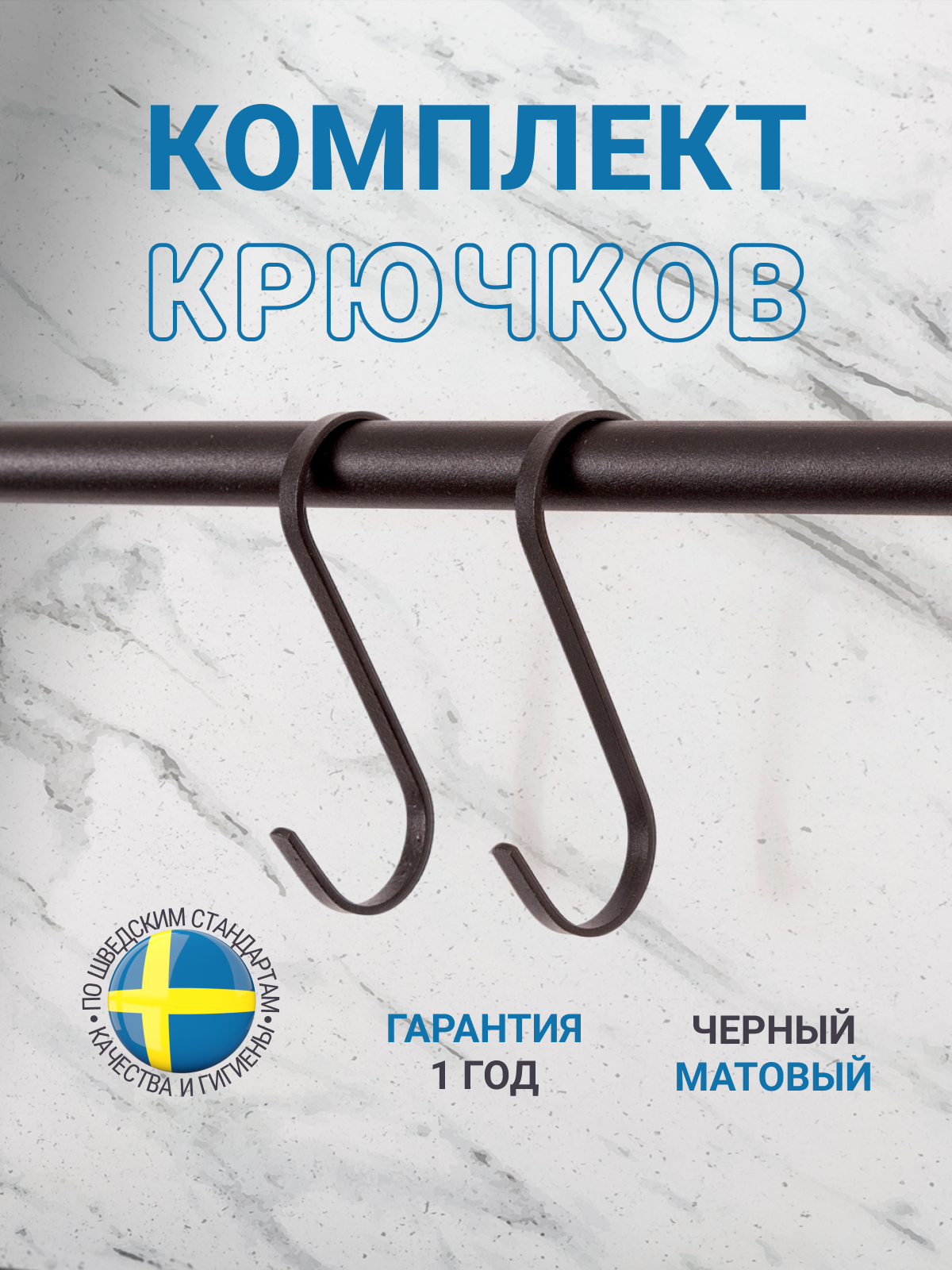 фото Крючки на рейлинг для кухни металлические навесные