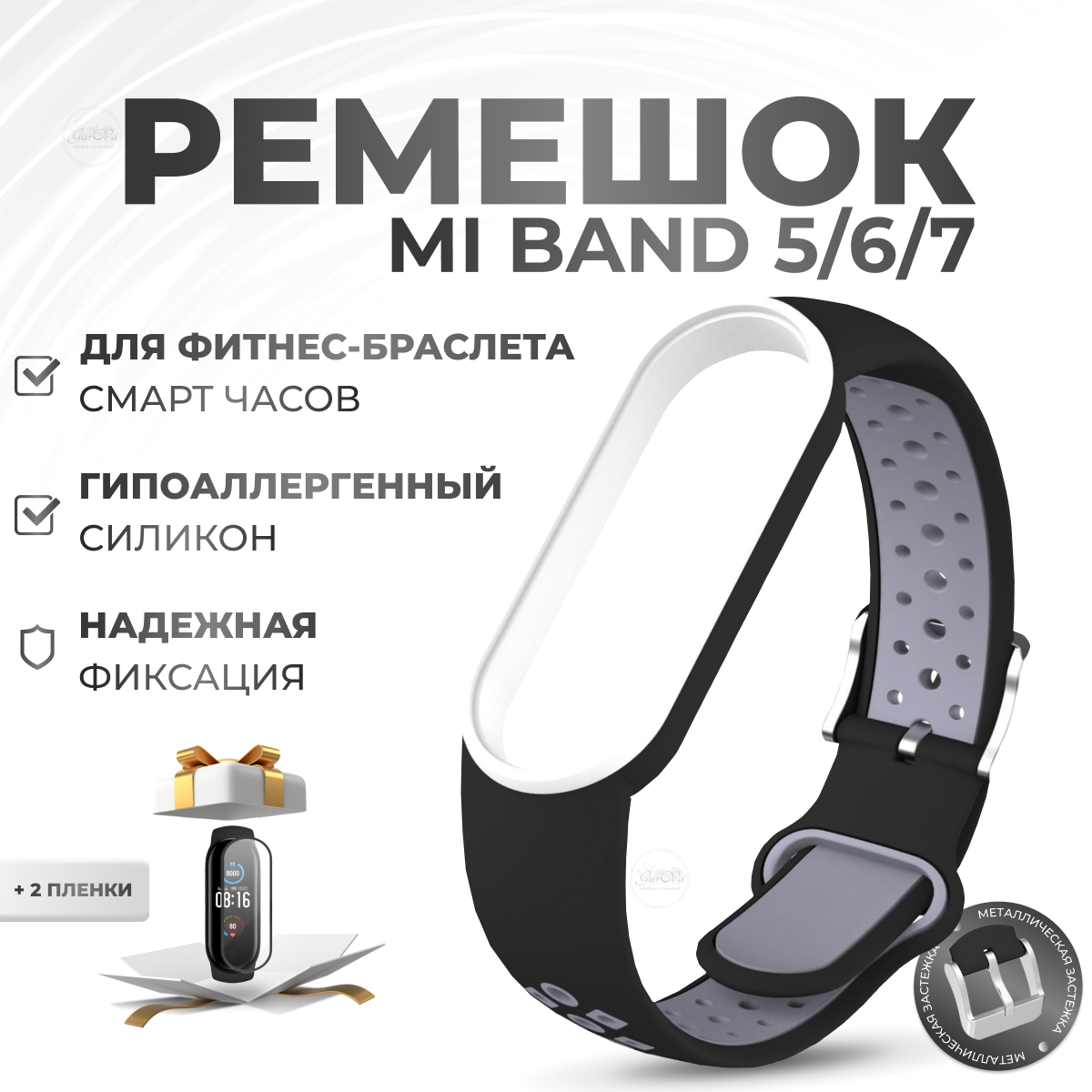 Ремешок для Xiaomi Mi Band 5/6/7/ Браслет для смарт-часов/фитнес-браслет/Спортивный сменный силиконовый ремешок/Серый-черный