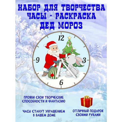 Набор для творчества, деревянная заготовка, подарок для ребенка