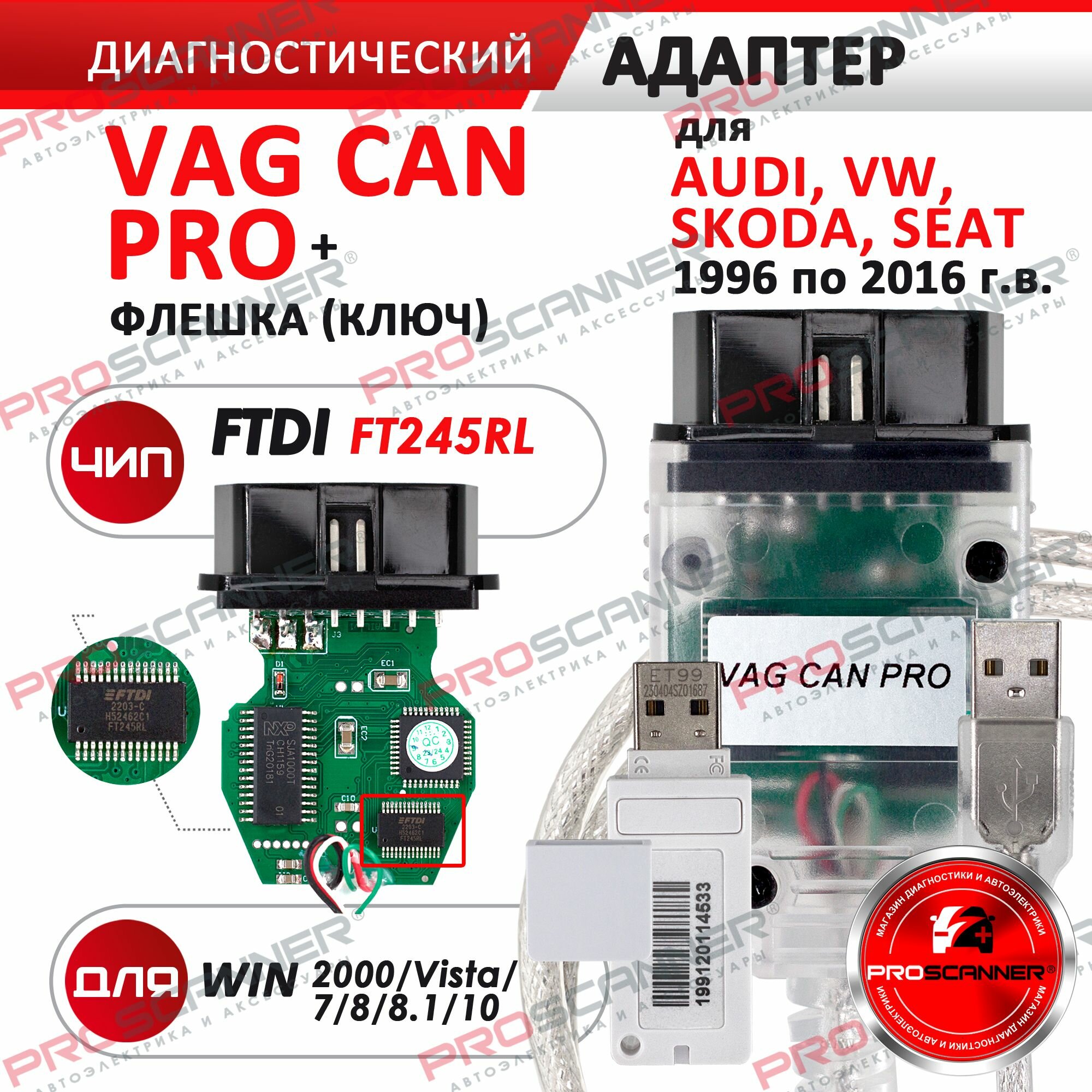 Автосканер K-Line KKL 409.1 Fiat Ecu Scan чип FTDI FT232RQ с переключателем VAGCOM