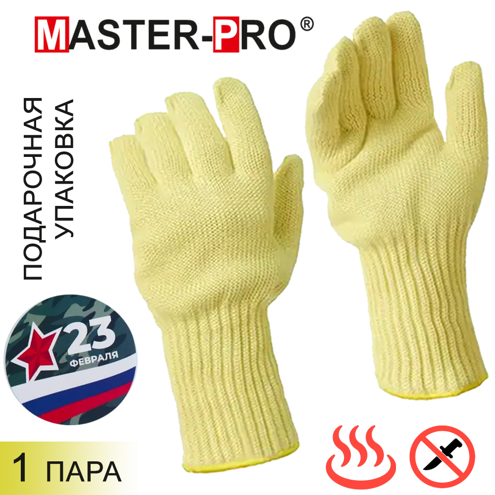 фото Подарок к 23 Февраля. Перчатки термозащитные параарамидные (кевларовые) 2-х слойные Master-Pro АС (анкат ХОТ протект), 11 (XXL) размер, 1 пара