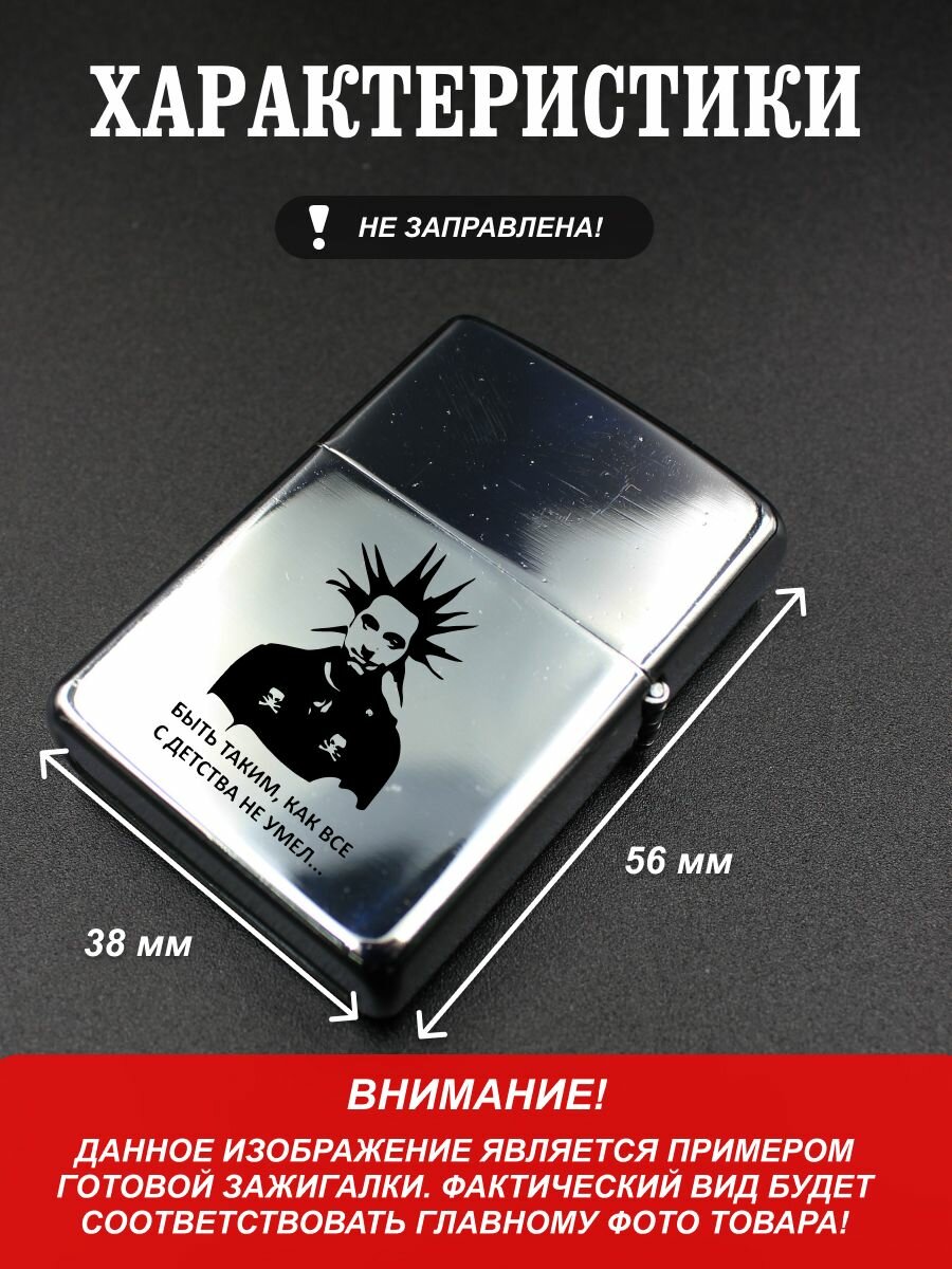 Бензиновая зажигалка подарочная, с гравировкой Zippo - фотография № 2