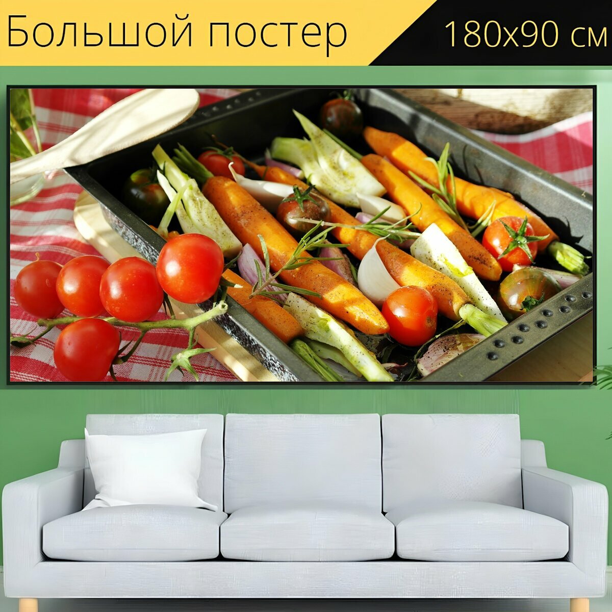 Большой постер "Овощи, овощная сковорода, гриль" 180 x 90 см. для интерьера