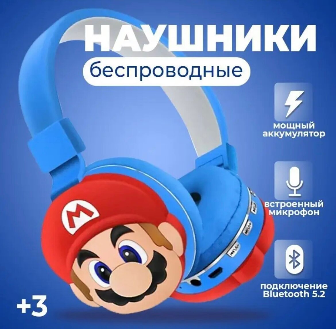 Детские беспроводные наушники SuperMario blue