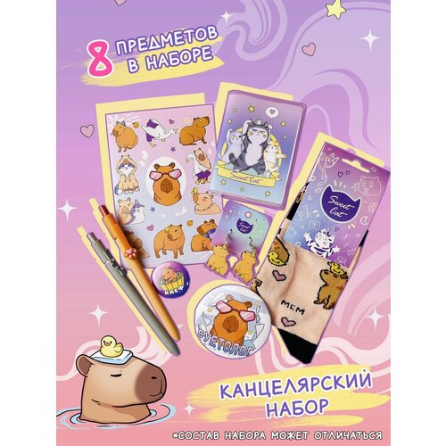 Канцелярские наборы Sweet Cat Shop 935₽