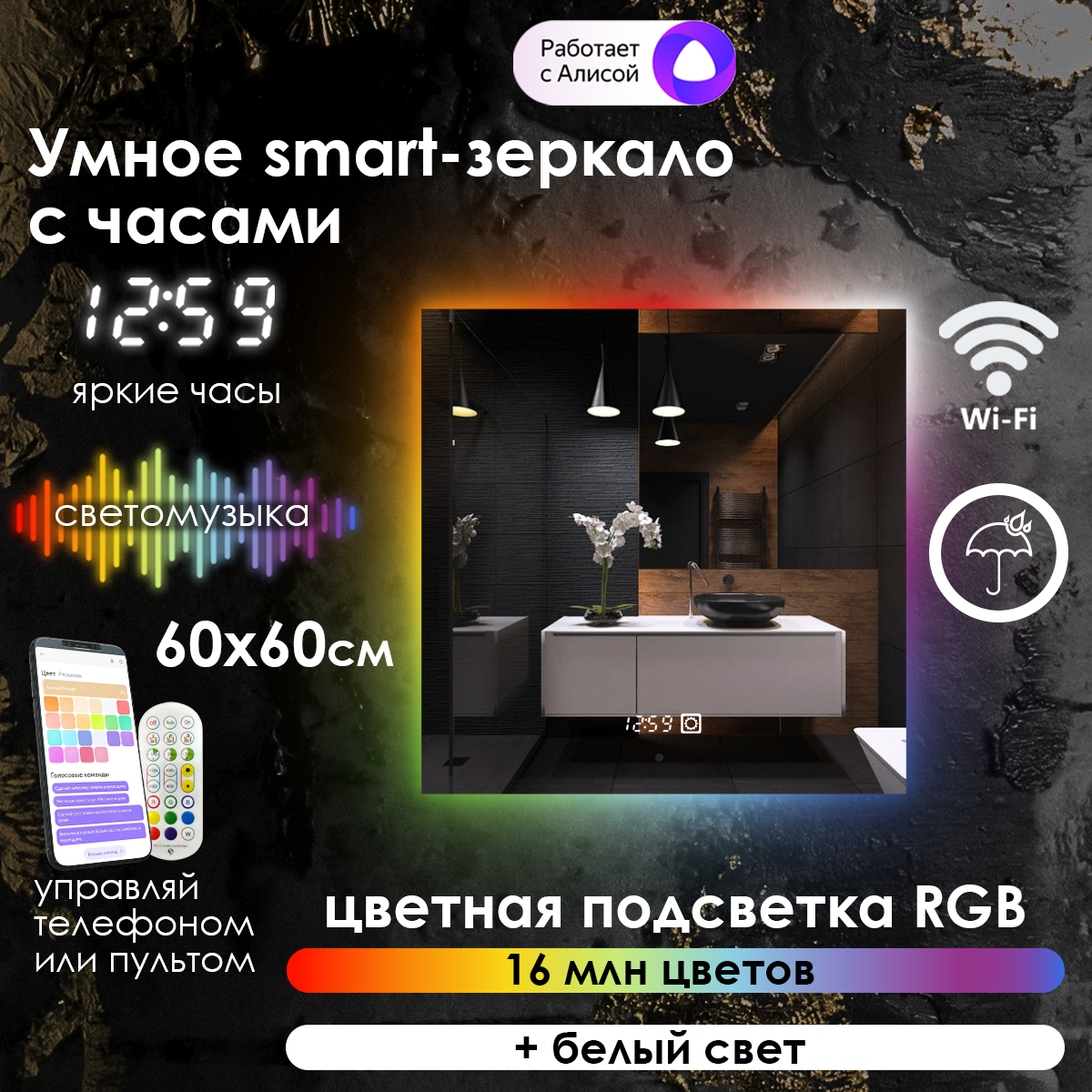 Зеркало для ванной прямоугольное контурная rgb-подсветка часы 80х40 см.