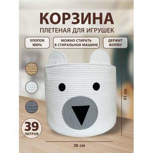 Корзина плетеная Медведь