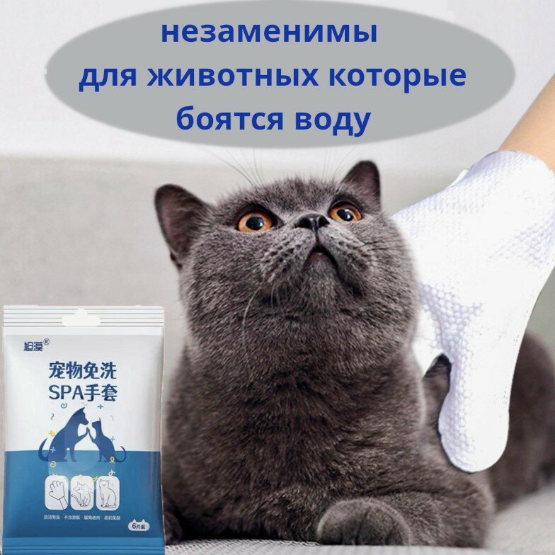 Влажные антибактериальные салфетки перчатки для мытья животных - фотография № 6