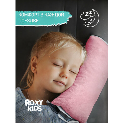 ROXY-KIDS Накладка на ремень безопасности RBB-001, розовый roxy kids накладка на ремень безопасности rbb 001 розовый