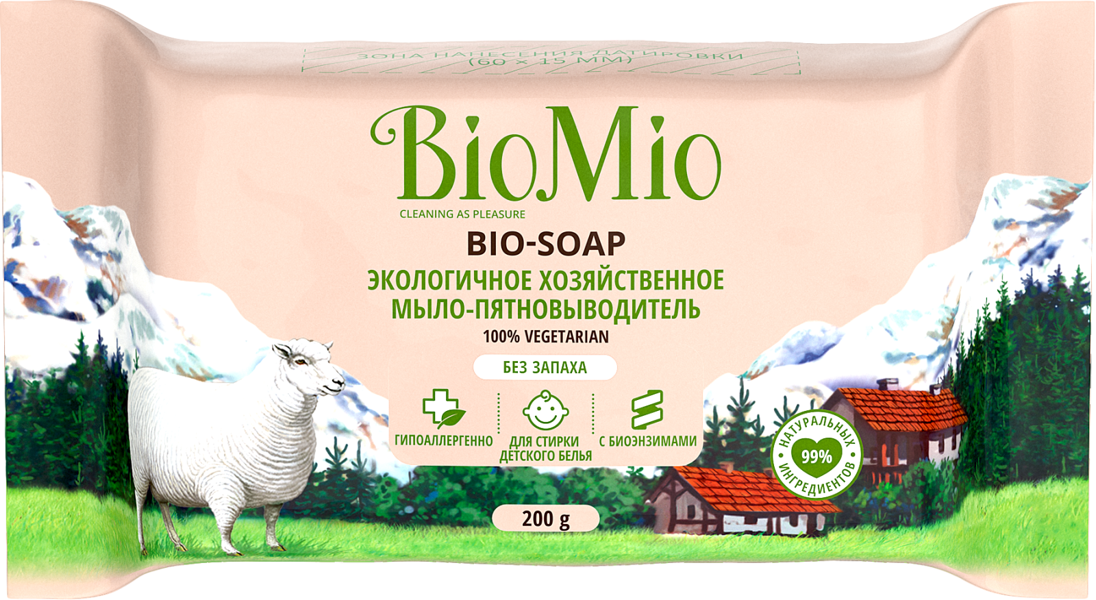 Мыло хозяйственное Biomio Bio-Soap экологическое без запаха пятновыводитель 200г