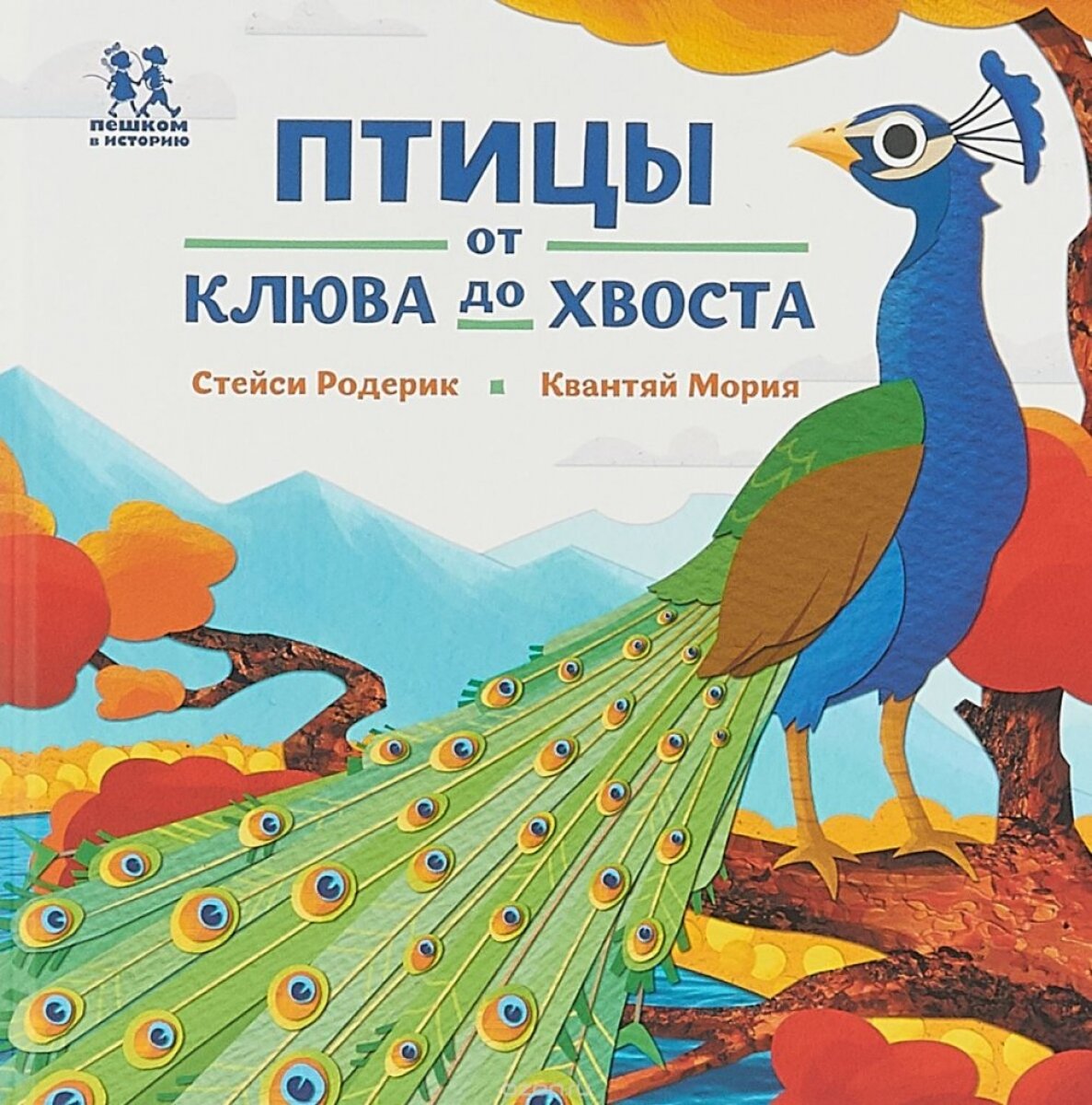 Птицы и букашки: от носа до хвоста - фото №18