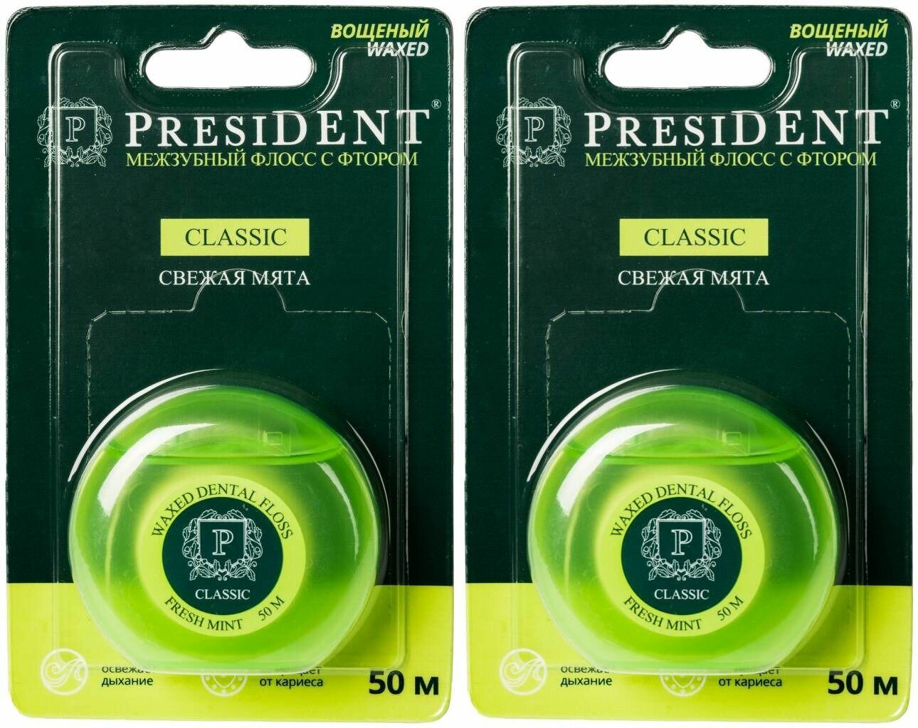 PRESIDENT, Межзубный флосс Classic мята, фтор, вощёный 50м, 2 шт