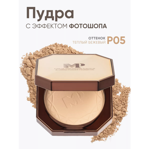 Moda Pop пудра для лица, легкая шелковистая и матирующая пудра для макияжа с витамином Е