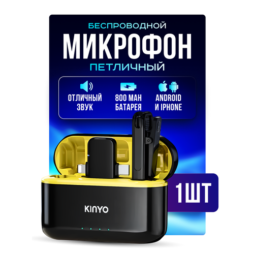 Микрофон петличный беспроводной для Android и Iphone Петличка для интервью 295000₽