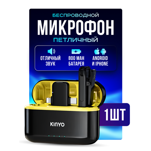 Микрофон петличный беспроводной для Android и Iphone, Петличка для интервью