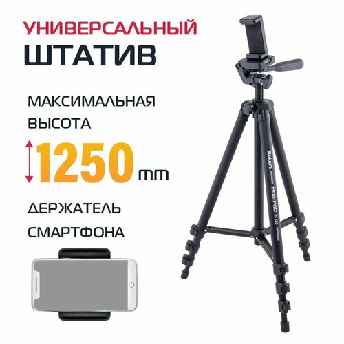 Штатив Rekam MOBIPOD E-130 штатив rekam lightpod rt l34g