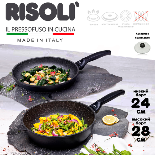 Набор сковород с крышками Risoli Granito 24 см и 28 см