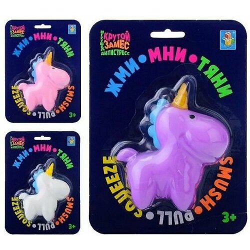 1toy Крутой замес единорог 3 цвета белый розовый фиолетовый 4 уп 2763₽