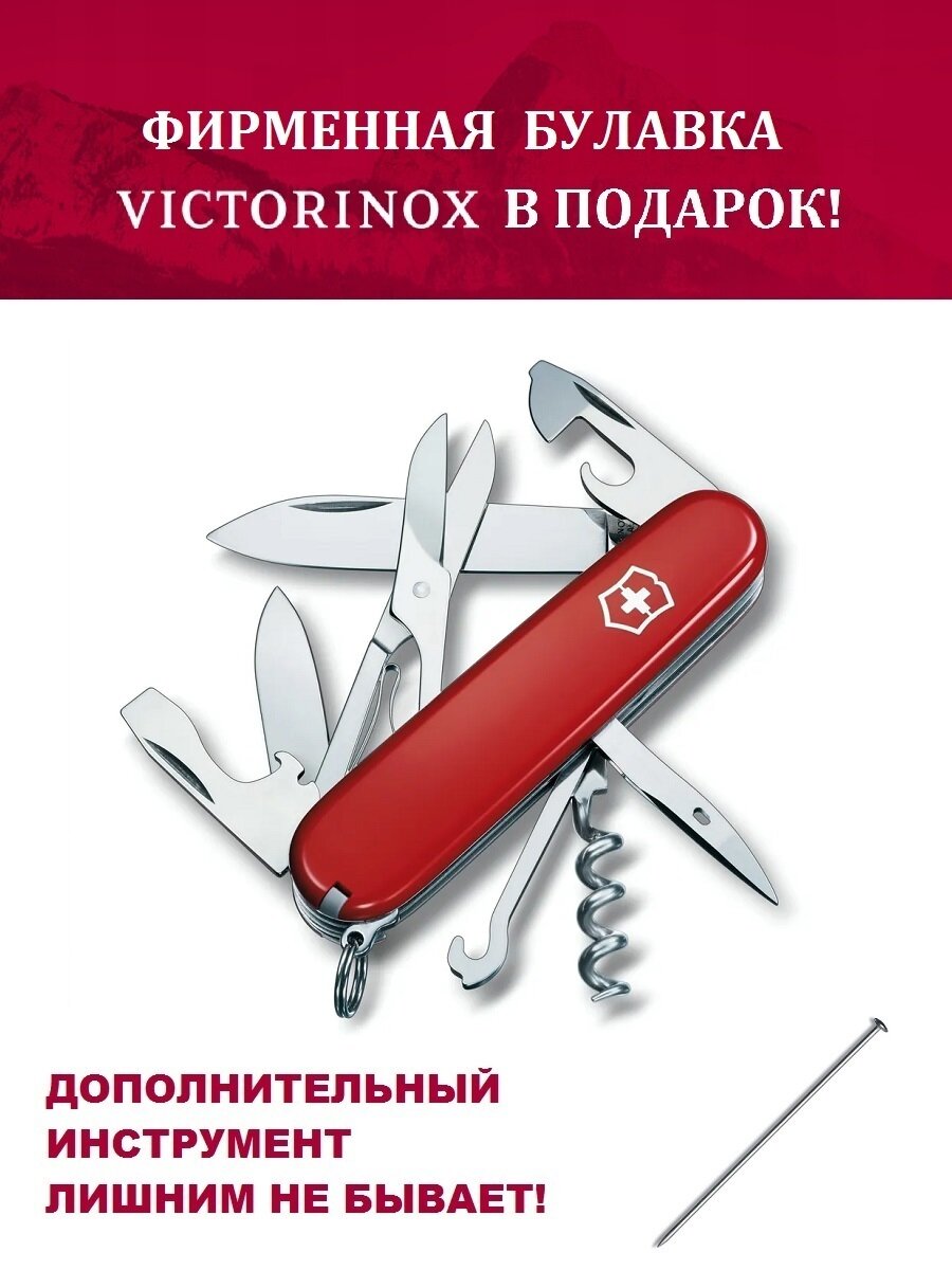 Нож перочинный Victorinox Climber (1.3703.T7) 91мм 14функций серебристый полупрозрачный карт.коробка - фото №8