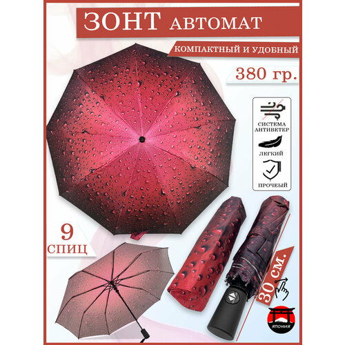 Зонт Zita, красный