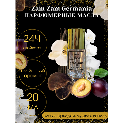 Масленые духи Tim Parfum Germania, унисекс, 20мл