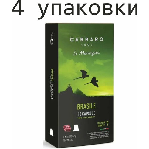 4 упаковки. Кофе в капсулах Carraro Brasile, для Nespresso, 10 шт. (40 шт) Италия