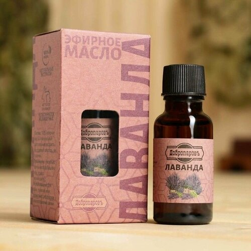 Эфирное масло 20 мл Лаванда 399₽