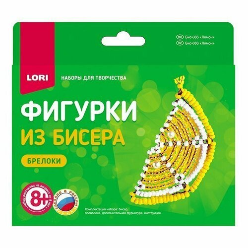 Набор ДТ Фигурки из бисера. Лимон Бис-086 Lori 776-858