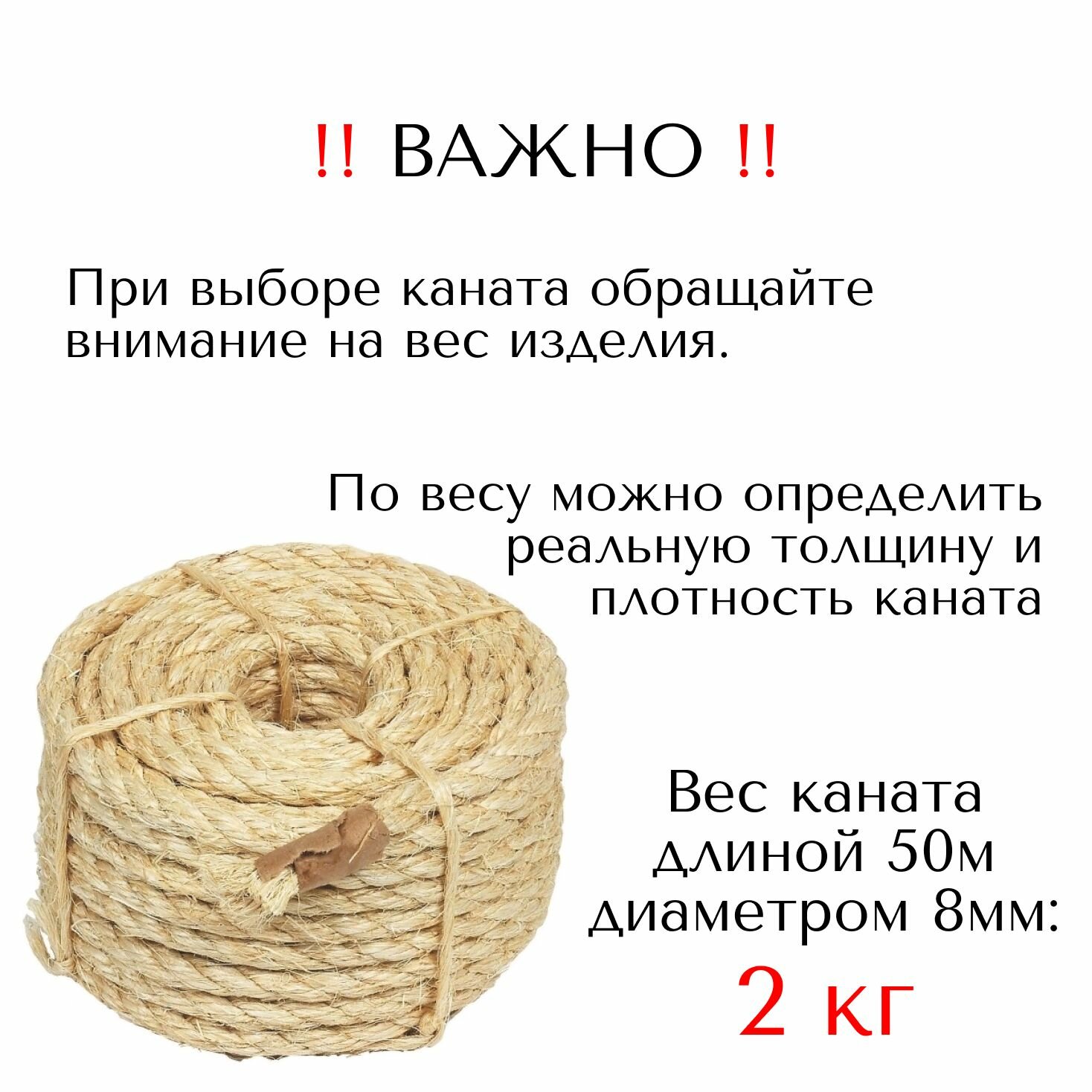 Канат (веревка) джутовый 8 мм 50м шлифованный высший сорт - фотография № 2