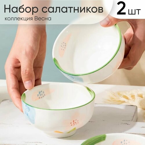 Набор салатников в цветочек 2 шт